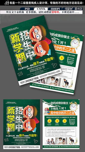 少兒托管班招生簡章設計指南與素材獲取 聚焦紅動中國網(wǎng)站優(yōu)化