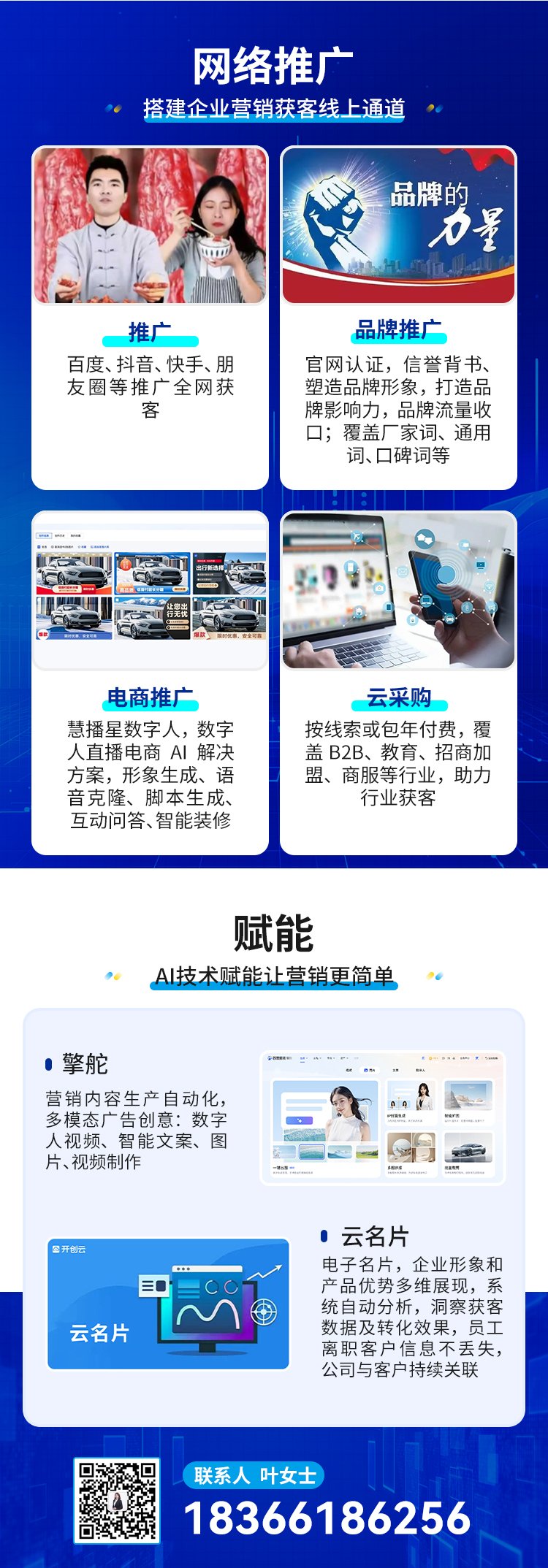 全方位電商服務助力企業發展 開店續費、工廠入駐、網站推廣與托管一體化解決方案