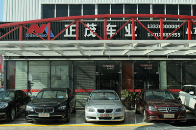 誠信為本，專業服務——臺州正茂二手車經紀有限公司