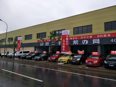 義烏市易成二手車經紀 專業服務，助力二手車交易新體驗