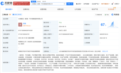 長(zhǎng)城汽車在威海成立銷售新公司，布局二手車經(jīng)紀(jì)業(yè)務(wù)